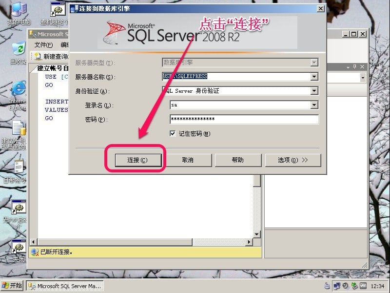 C9【第九大陆】修改点券，金币，技能点方法以及GM命令和物品ID（更新注册账号和GM）