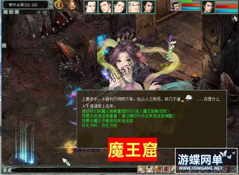 新大话西游2单机版游戏 gm乘黄兽装葫芦娃20地煞14剧情