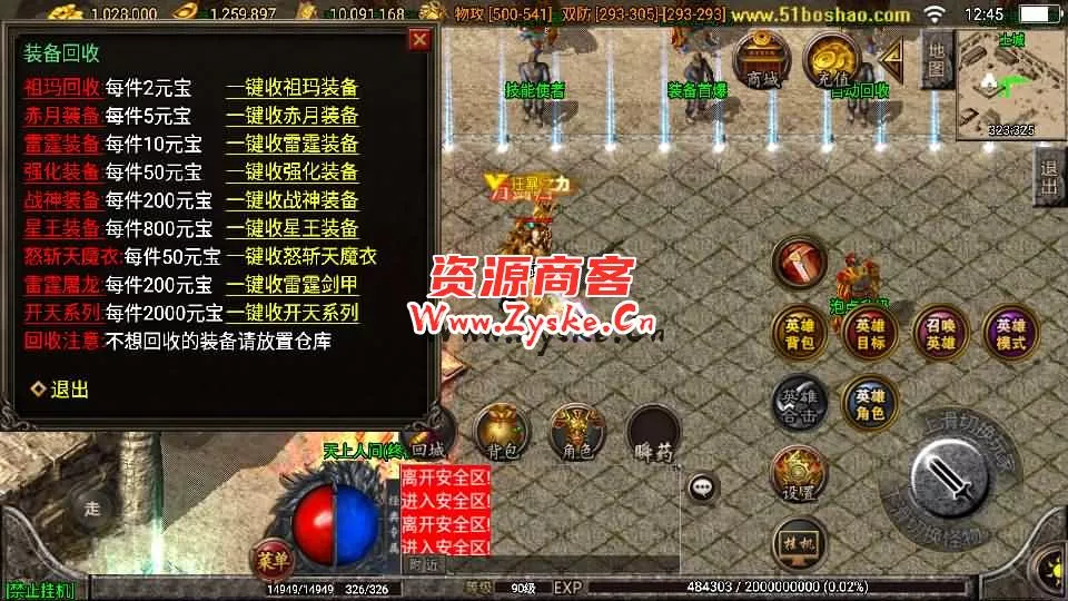 战神引擎传奇手游【1.80神豪星王+15合击版】最新整理Win一键服务端+GM授权物品后台+安卓苹果双端+详细搭建教程+视频教程