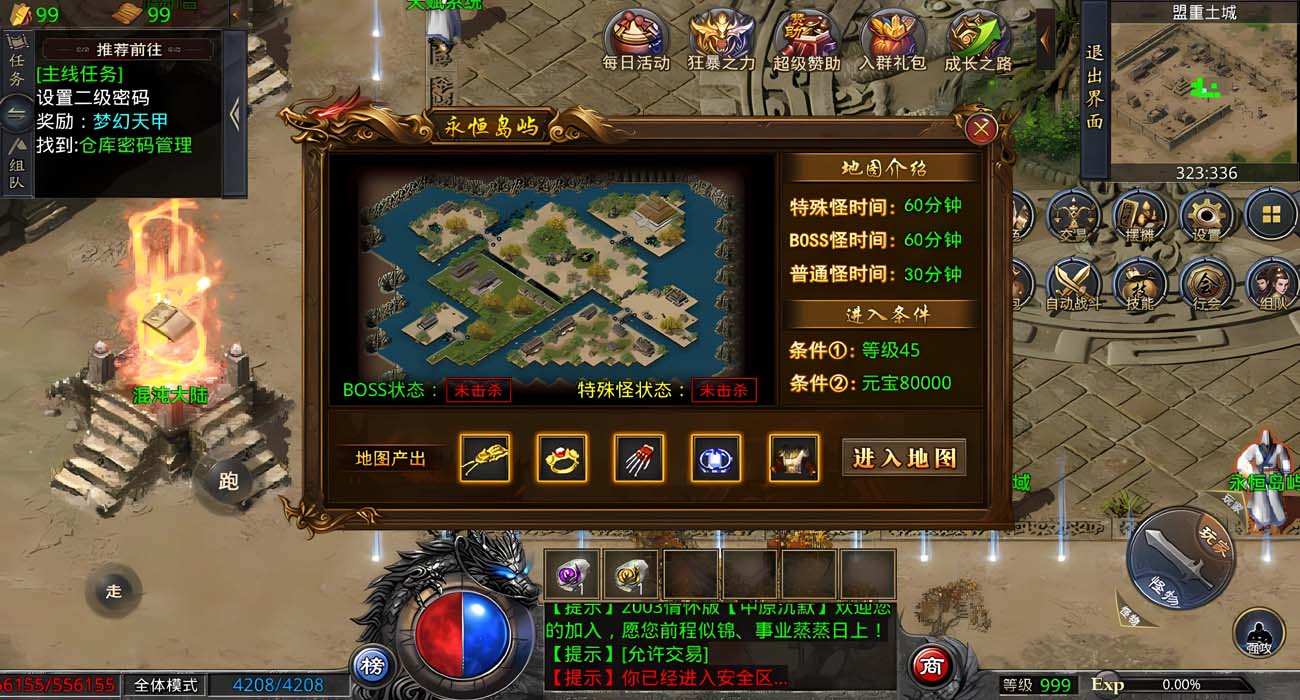 [手游源码] 武易沉默/嘟嘟传奇/三网互通/一键端/安卓/PC端/苹果/GM工具/合区/GM模式/教程
