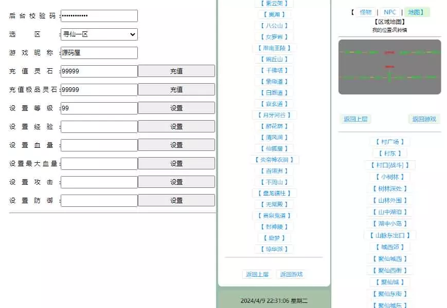 图片[4]-三网H5文字游戏【寻仙纪3.0之武功秘籍】最新整理Win系服务端+GM后台+详细搭建教程-源码巢