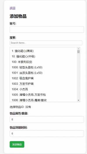 [游戏补丁] 惊天动地EP33物品列表汉化
