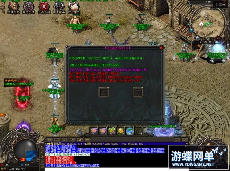 传奇单机版奇域录大型暗黑十五职业十二种族铭文雕刻一键端GEE