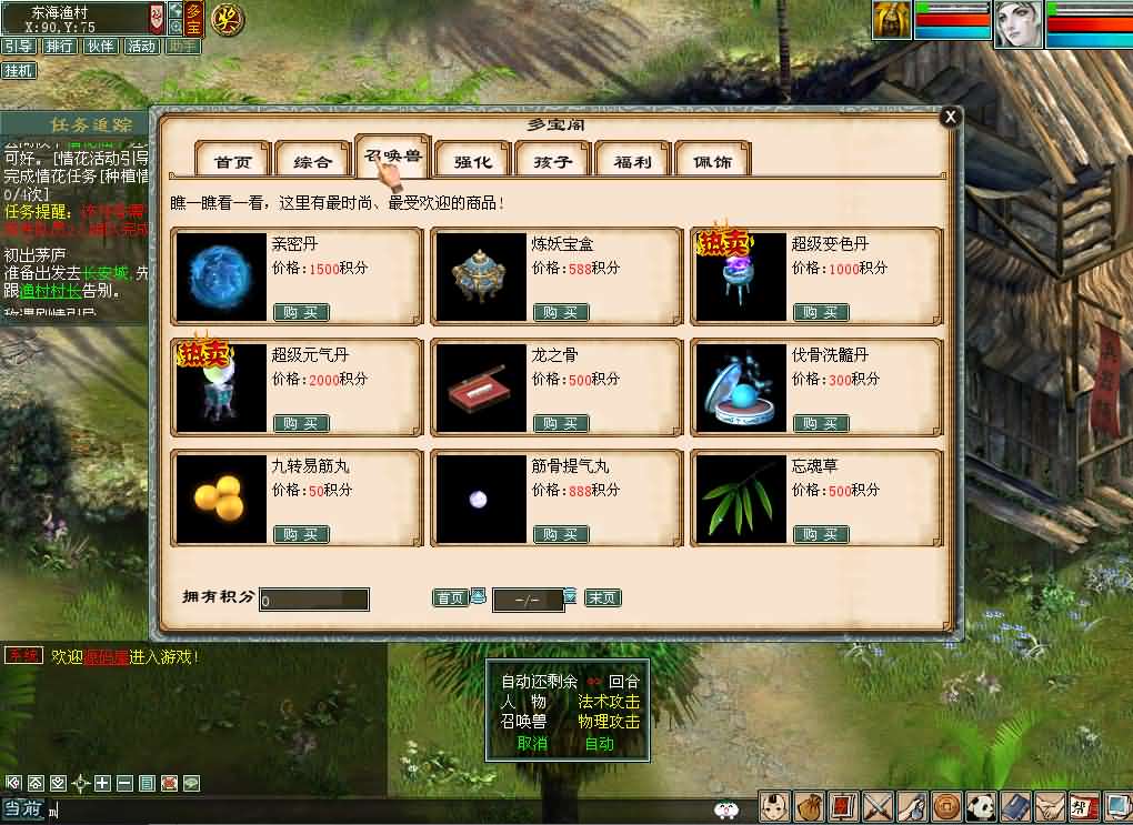 [GGE2手工端] 大话2四族水墨版！PC/安卓真互通！带全套源码！