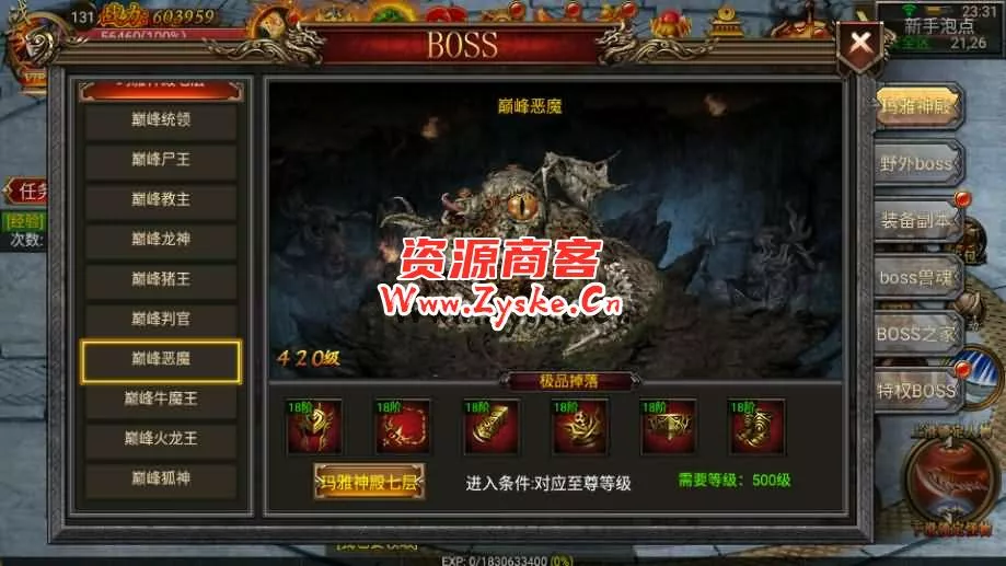 幽冥传奇手游【烈焰战神单职业 】最新整理WIN一键即玩服务端+安卓+GM后台+详细搭建教程