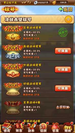 [一键安装] 【手游】少年三国志单机版怀旧红色武将 小白玩家一键三步启动 简单方便