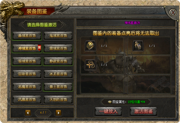 [一键安装] 【修复版】[迦楼沉默]三职业沉默十二流派翎风