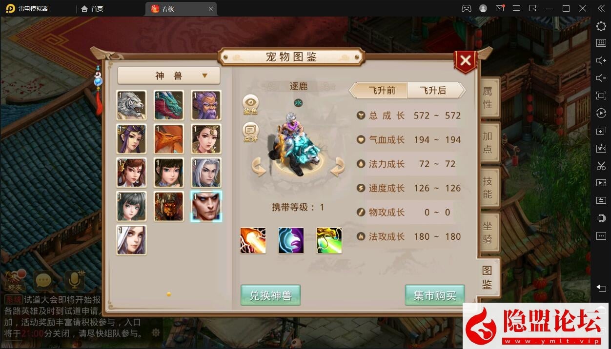 [一键安装] 精心策划手游大作【春秋问道商业版】VM单机一键安装包+Windows手工搭建外网端+详尽视频指南+GM权限获取...-七玩网资源站