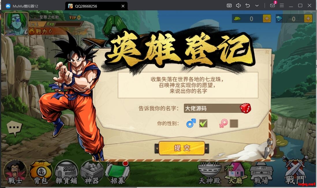 【亲测进游戏】稀有放置卡牌手游【龙珠激斗】2024最新单机一键端，网页GM后台