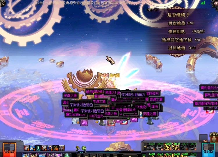 [手工架设] DNF70皓月阁微变至臻版本客户端+未加密PVF东西特别全什么都有