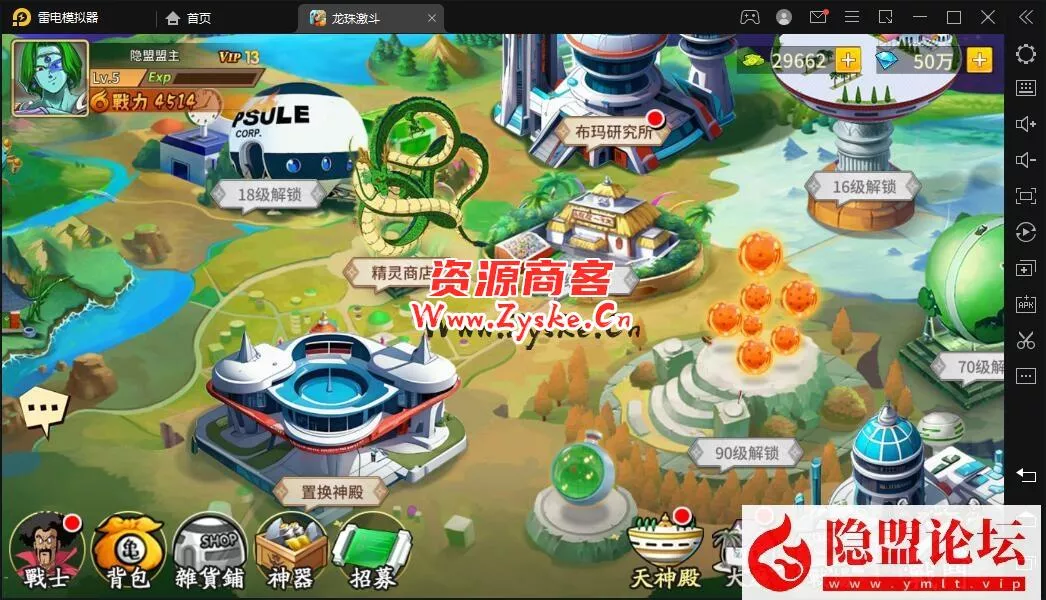 最新整理横版卡牌类稀有精品手游【龙珠激斗】VM一键单机端+Linux手工外网端+隐盟视频教程+GM充值和邮件后台