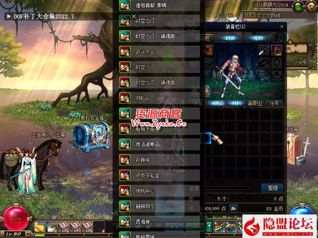 最新整理【DNF昴昴九】2024·梦开始的地方·最终章VM一键单机版+隐盟视频教程+GM工具及其它工具