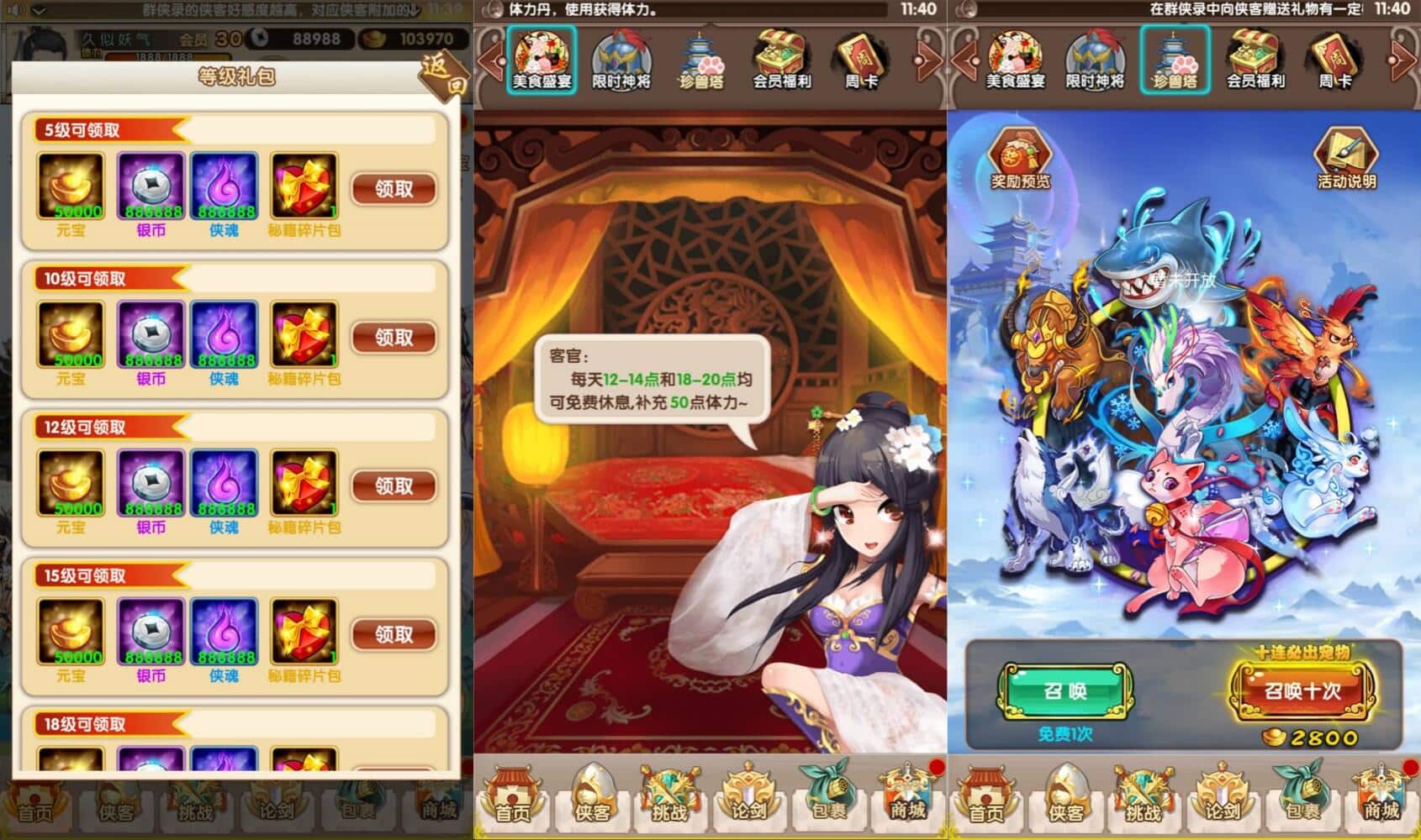 [手游源码] 【大宗师之热血Q传完整版】武侠卡牌回合手游+最新整理键服务端+多区跨服