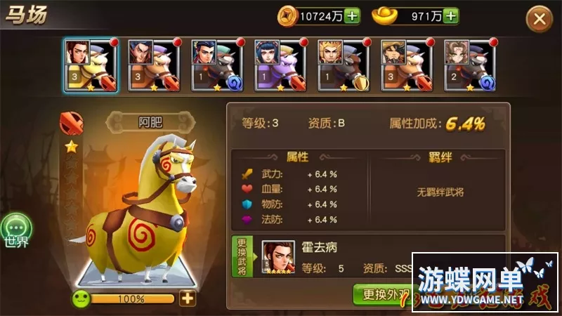 我朝有马一键端电脑架设VM虚拟机PC手游模拟器版单机非联网