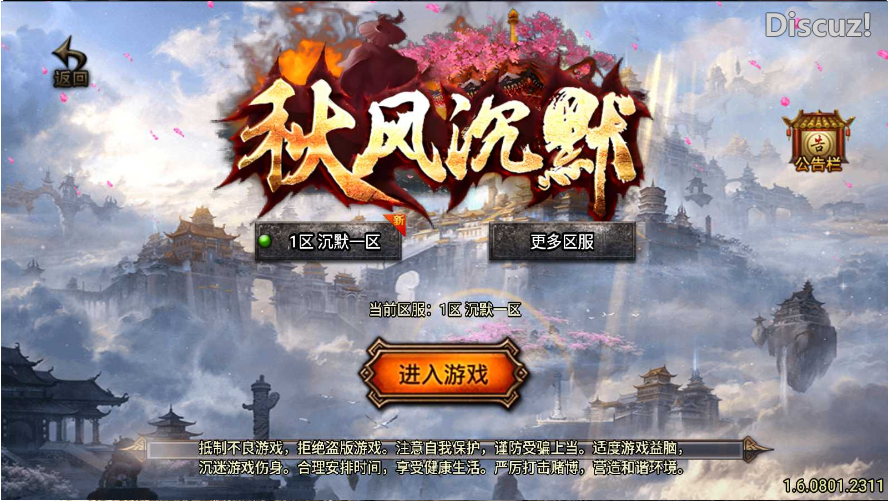 [手工架设] 【秋风沉默-白猪3】战神引擎传奇WIN服务端+GM工具+双端+架设教程