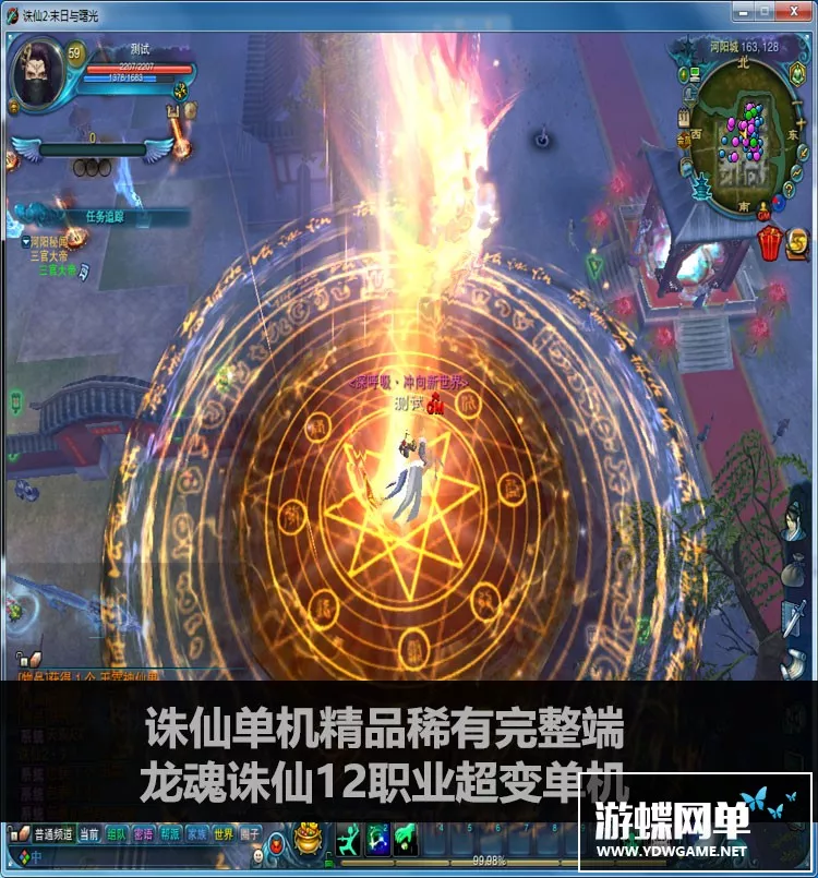 龙魂诛仙12职业超变一键虚拟机单机副本BOSS超多高装备属性精品稀有网单