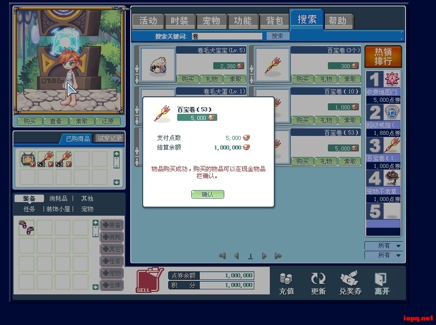 【彩虹岛】2009年彩虹岛服务端
