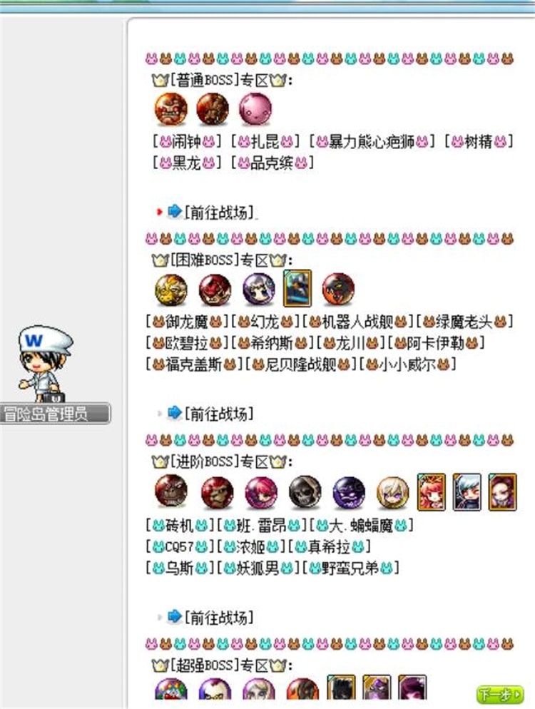 [一键安装] 【怀旧爆款】冒险岛单机版修仙079 免联网畅玩 自由渡劫飞升+GM工具 怀旧服资源自由调