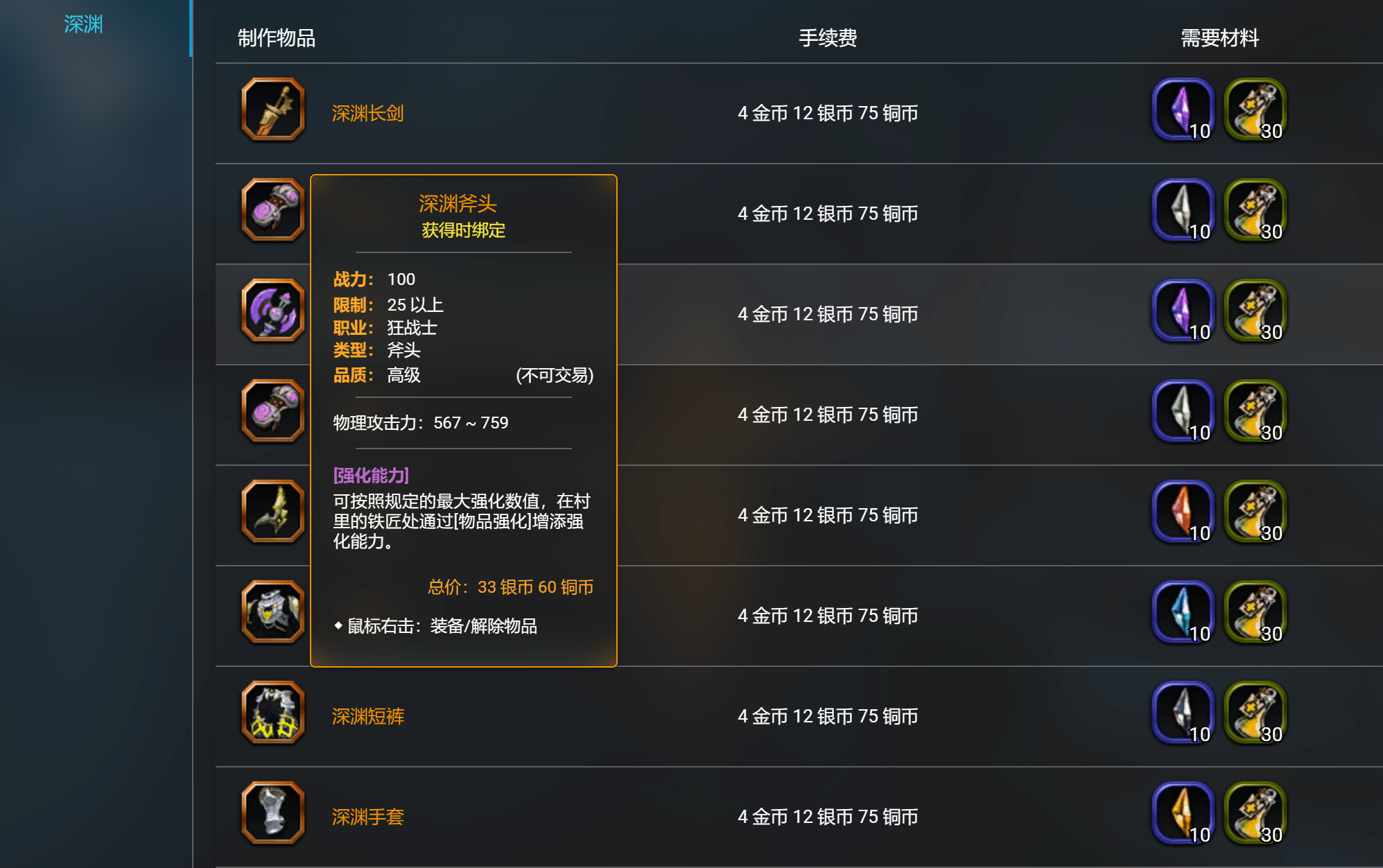 龙之谷回忆服深度揭秘：3月装备与成就系统全解析