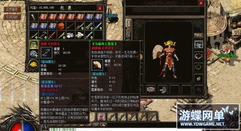 传奇单机版三职业女神之泪大魔王经典复古特色武器鉴定BUFF技能