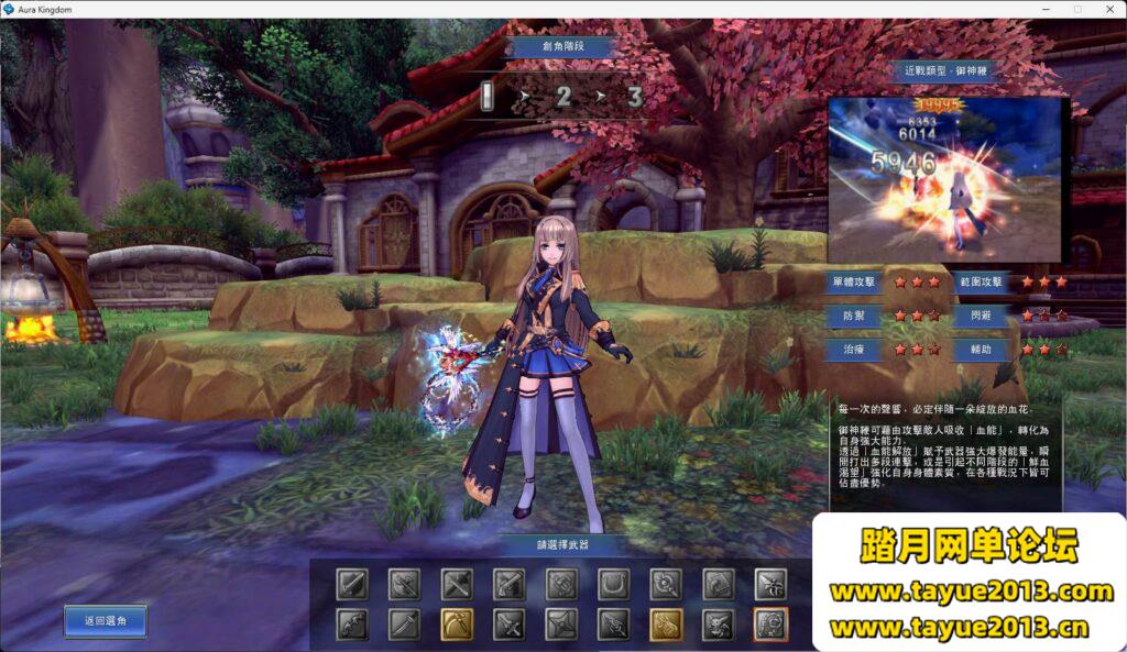 [一键安装] 幻想神域18职业虚拟机一键端