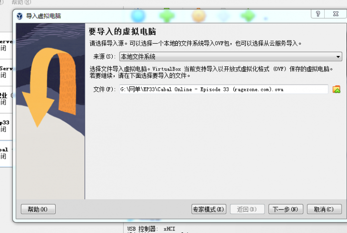 [一键安装] 新惊天动地EP33发布，真9职业端，全民EP33的时代来了！