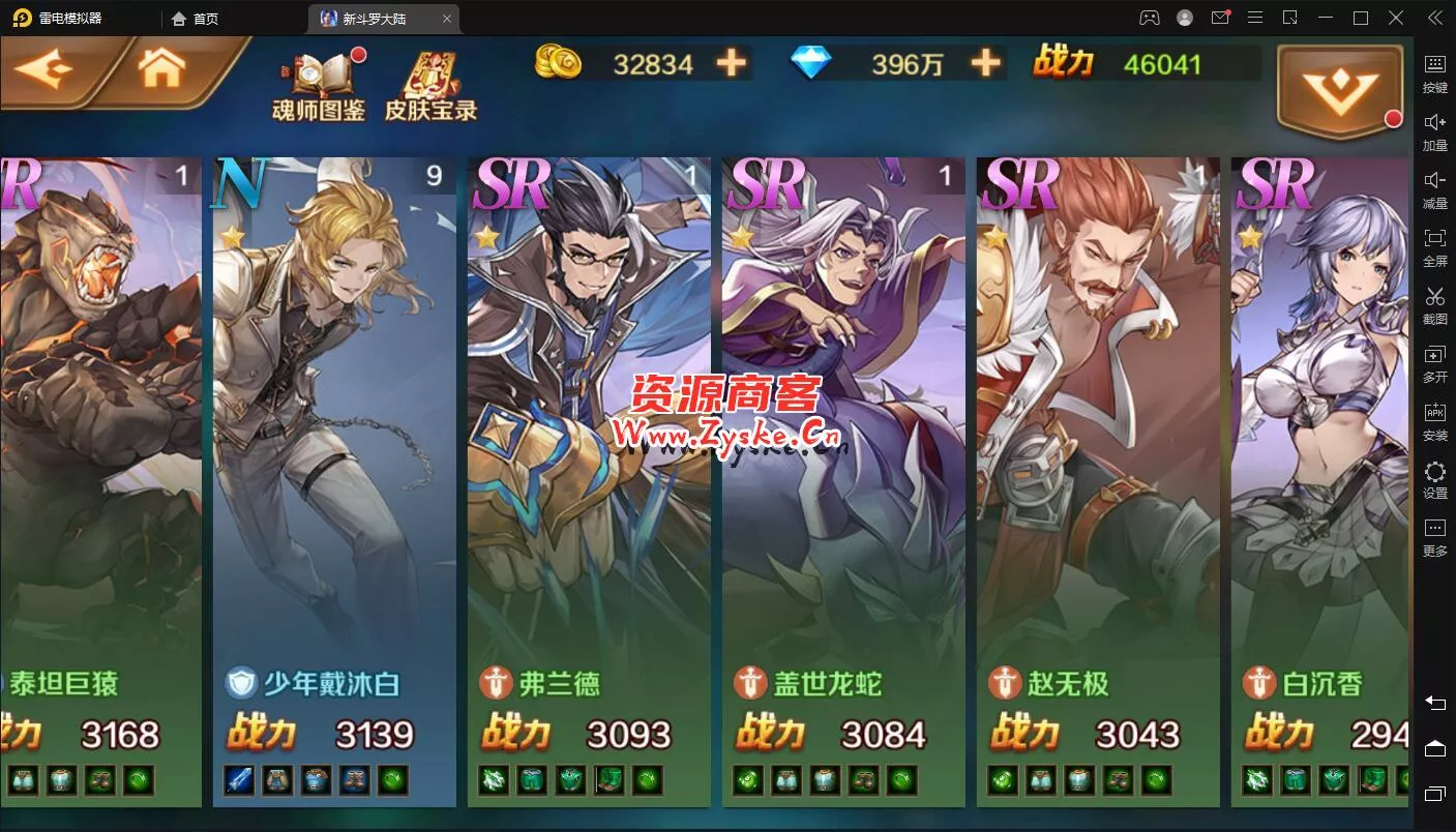 [手游] 【新斗罗大陆】授权后天 + 运行后台 liunx 安卓端 亲测