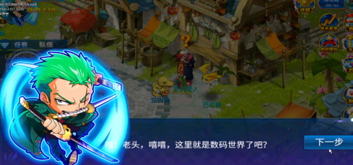 [一键安装] WD换皮-数码兽稀有端一键本地，可外网开服
