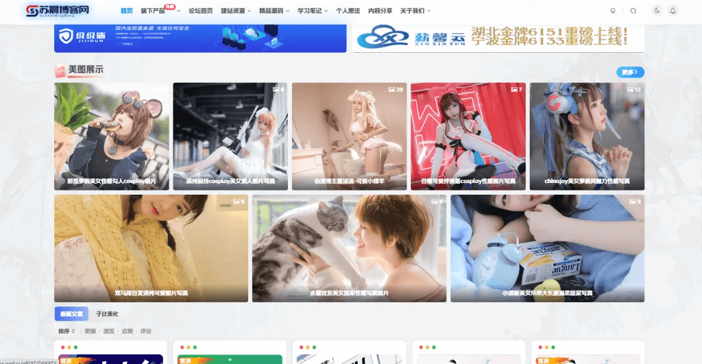 子比图片文章列表栏目小工具-七玩网资源站
