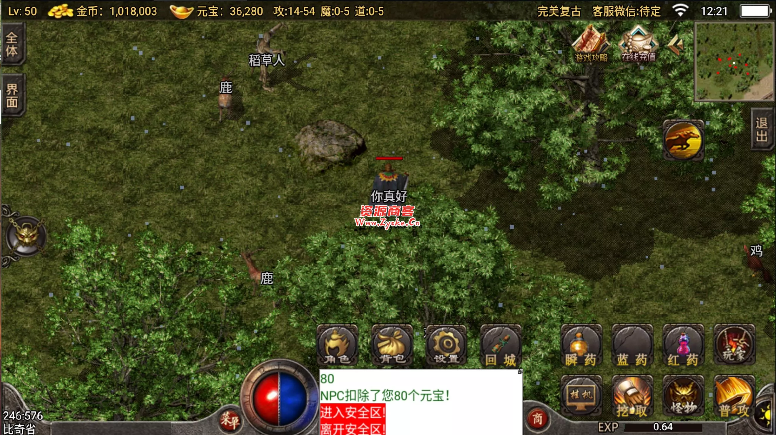 【网游单机】3月23日更新 破解版 小蓝3W团的76版本 绝对复古+战神裤衩版完美复古传奇 win端 未测试