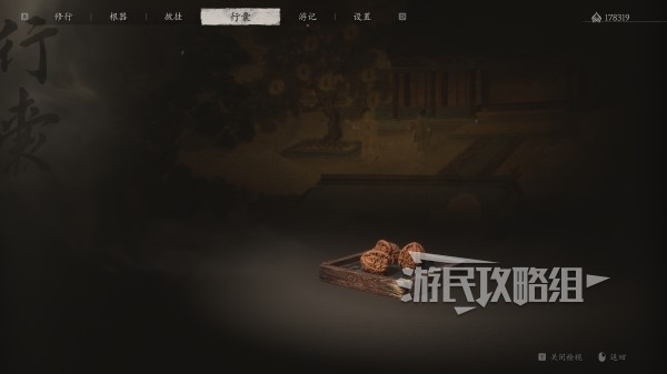 《黑神话悟空》全泡酒物收集攻略 酒食怎么获得-上品-紫纹缃核-七玩网