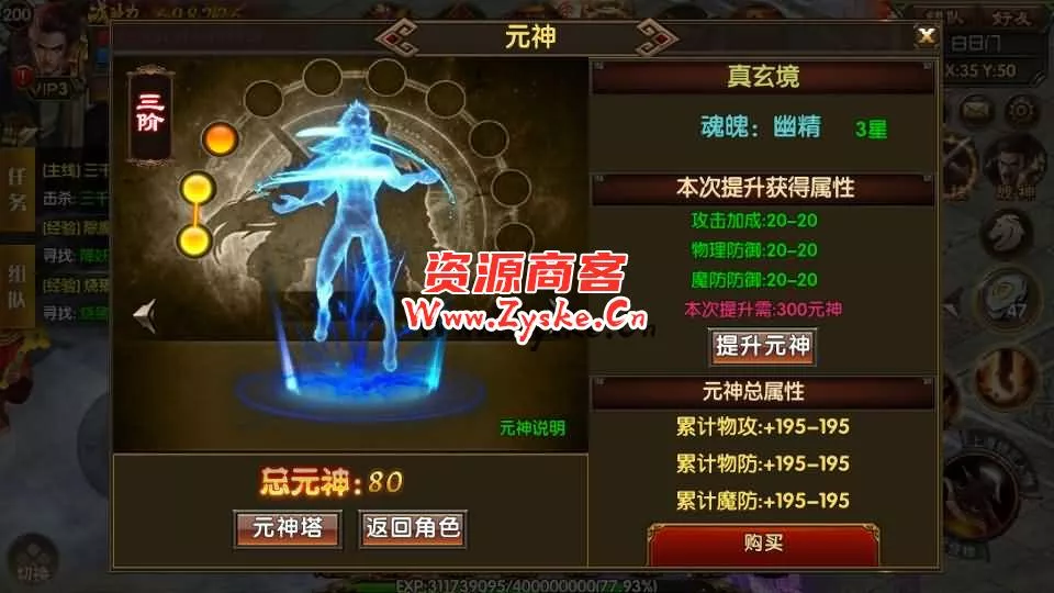 白日门传奇手游【1.80散人传奇单职业】最新整理Win一键服务端+明文资源+GM后台+安卓苹果双端+详细搭建教程