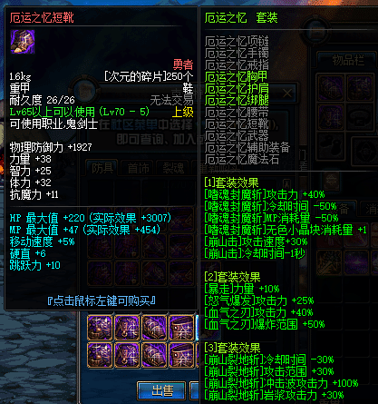 [手工架设] 【精品】70级DOF龙服 非常完善有特色的版本