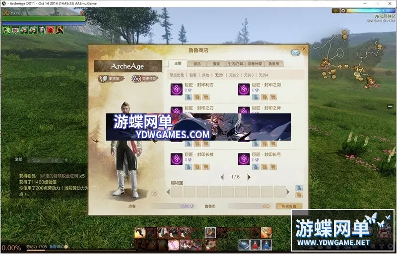 上古世纪ol网游单机版带完整GM命令刷金币材料神赐装备图纸