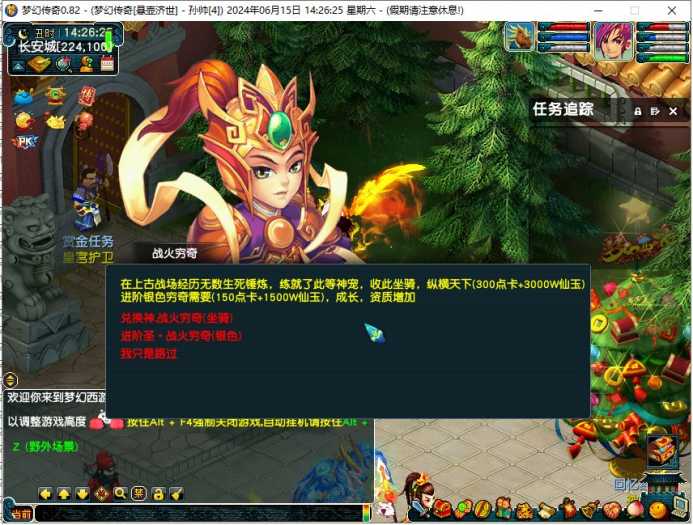 [一键安装] 【梦幻西游一键端】吊游传奇-所有可提升无上限-刀刀999-定制所有-N多活动