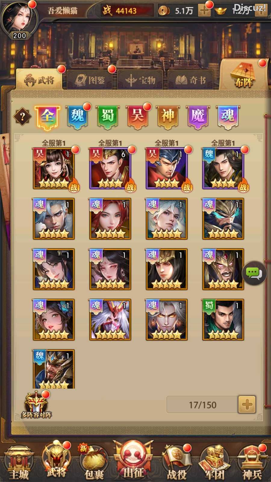 [手工架设] 【铁杆三国11魂系版】稀有卡牌回合手游Linux服务端+GM授权后台+安卓+架设教程