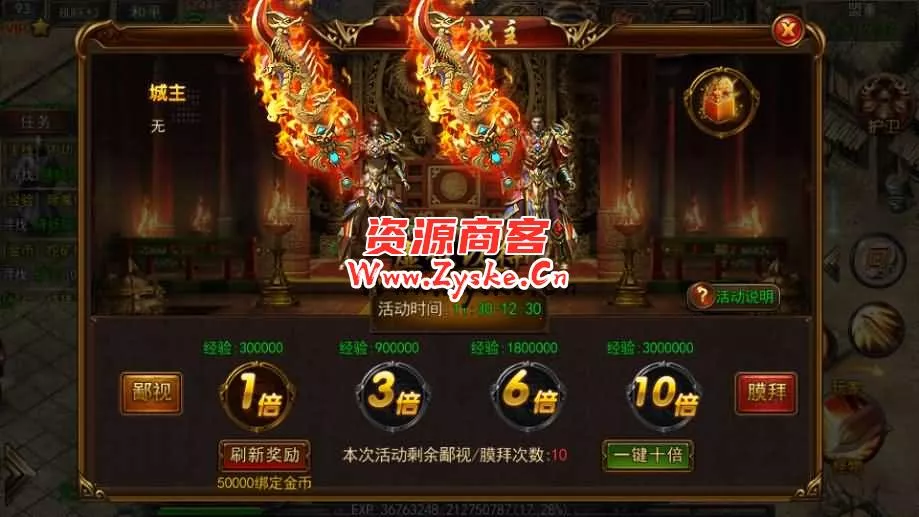 白日门传奇手游【龙城霸业三职业】最新整理Win系特色服务端+安卓苹果双端+GM后台+详细搭建教程