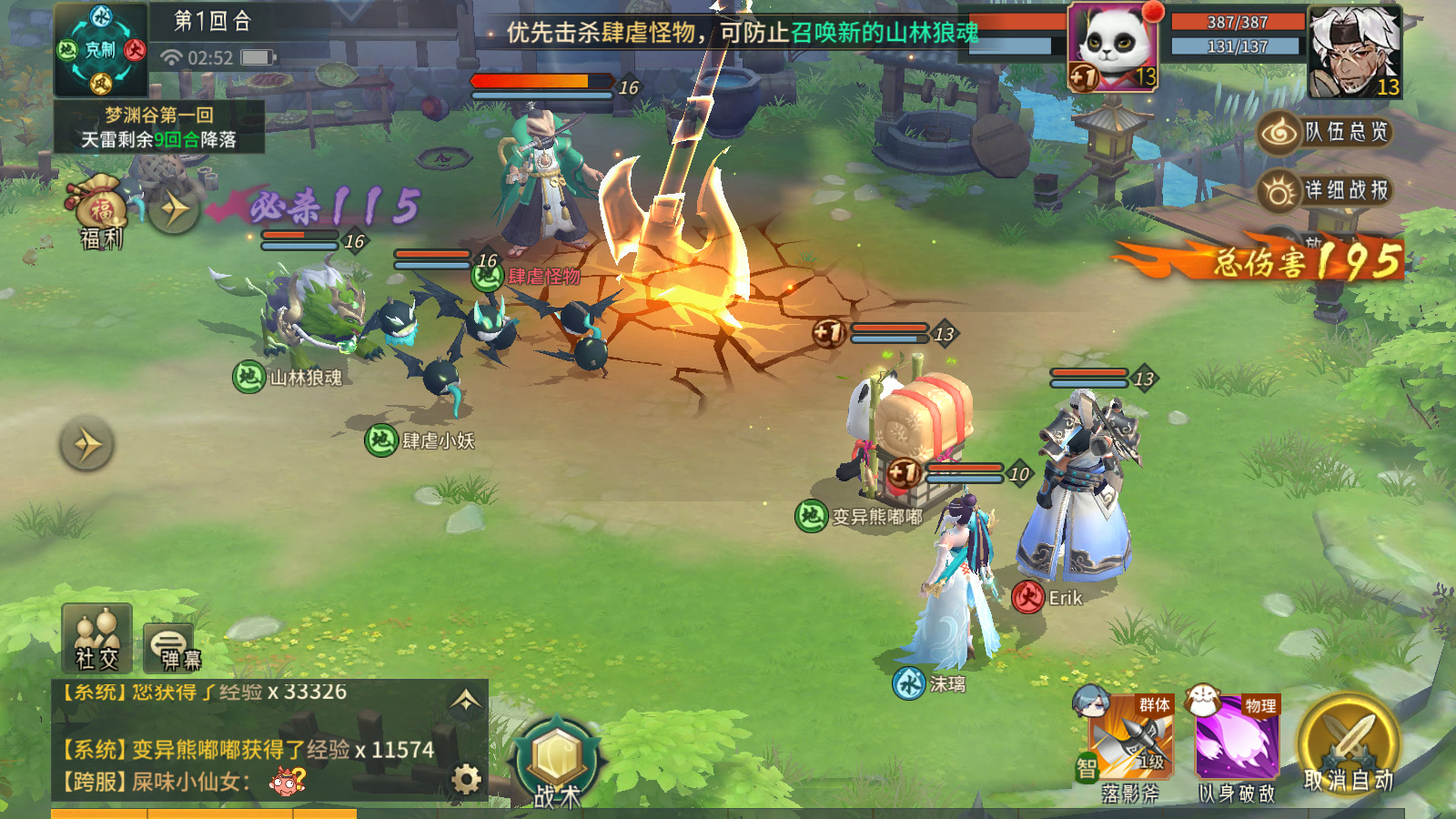 [手工架设] Docker游戏服务端【手游】【万灵山海】
