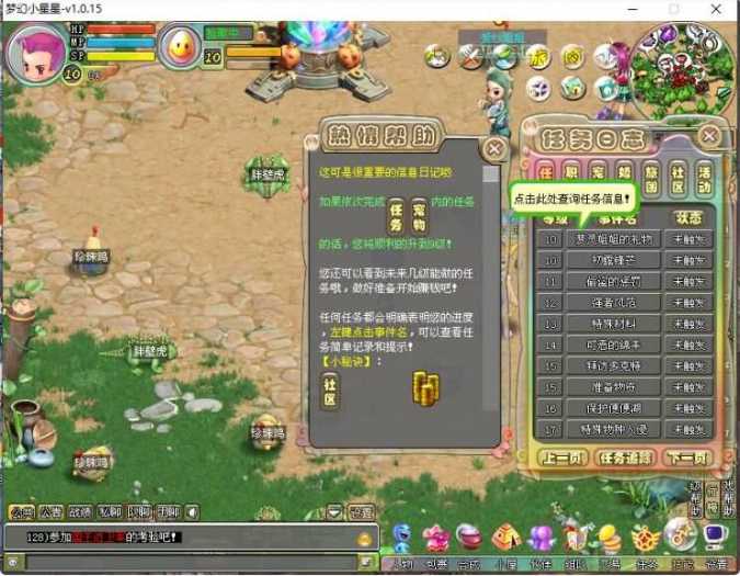 [一键安装] 【2024.12.3】Q萌冒险端游【梦幻国度】最新整理WIN系服务端+PC客户端+详细搭建教程