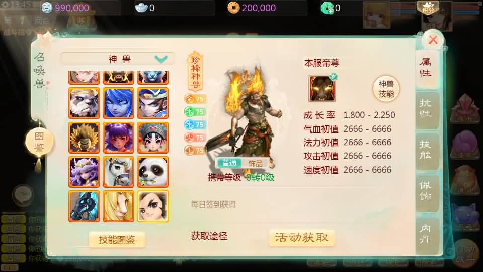 [手工架设] 最新引擎之缥缈西游渡劫修复版