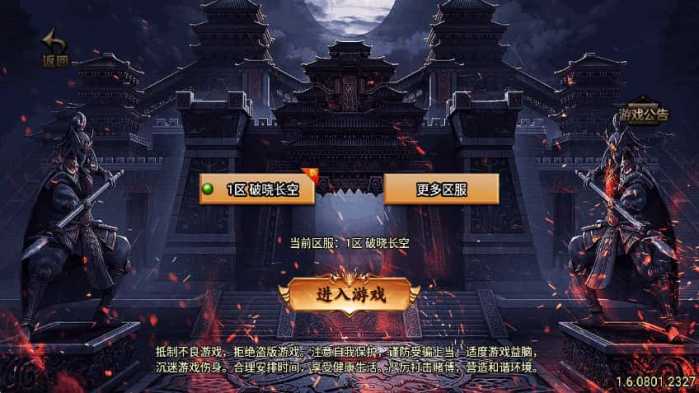 [一键安装] 【破晓长空八大陆版白猪3】最新打包Win系一键服务端-七玩网