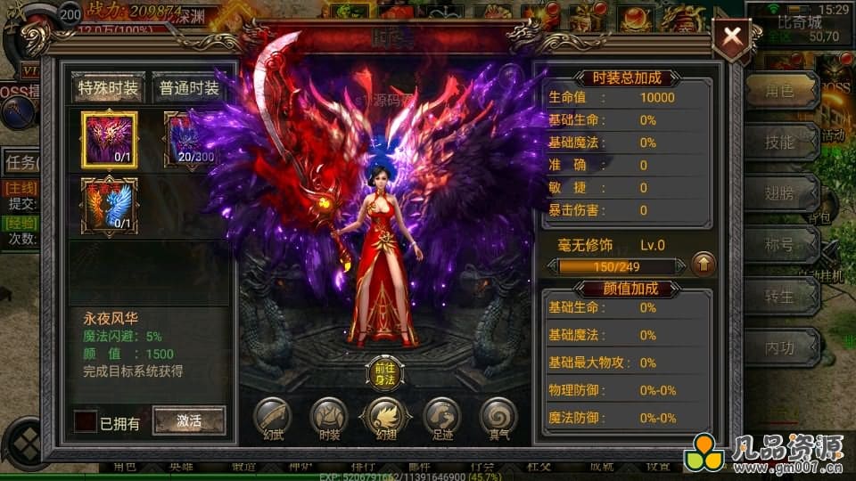 【暗黑黎明极速版】幽冥传奇手游最新整理Win一键服务端+安卓苹果双端+GM授权后台+运营后台+详细搭建教程