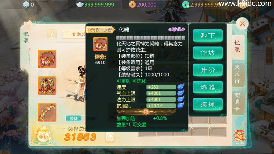大话回合手游【最新引擎之缥缈超级闪现时空大作战】最新整理Linux手工服务端+安卓苹果双端+管理后台+详细搭建教程+视频教程