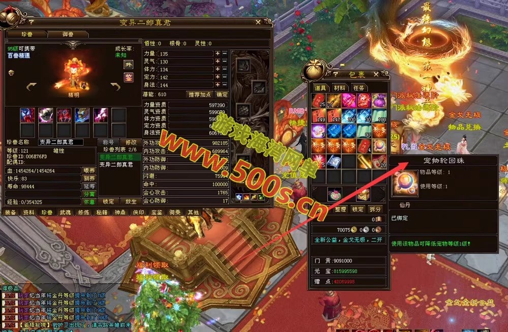 天龙八部超变单机版，各种炫酷装备和技能+GM工具