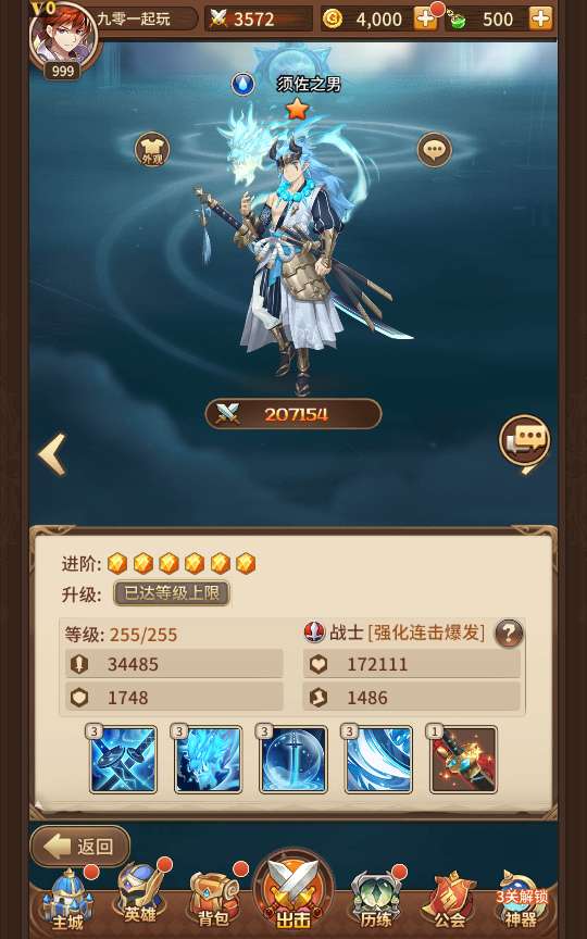 [手游源码] 闪烁ZG 宝石新异能火拳-艾斯6.5万级内购版 VM一键端+Linux手工端+自定内容+后台+教程