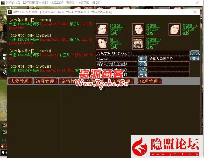 稀有珍藏品质端GGE大话2复古三种族一键单机版解压即玩支持一键5开召唤队友+隐盟视频教程+配套GM工具