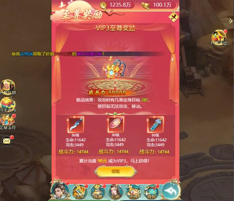 [手工架设] 苍穹剑诀之斩仙情 最新整理Win系一键即玩服务端+GM授权后台+详细搭建教程