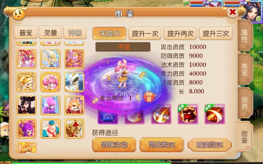 [手游源码] MT3换皮Q版修仙西游VM一键单机端+Linux手工服务端+后台+教程