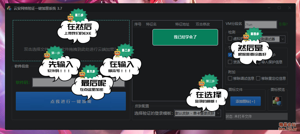 [原创软件] 基于乐抖二开的一键免费网络验证，永久免费！！！
