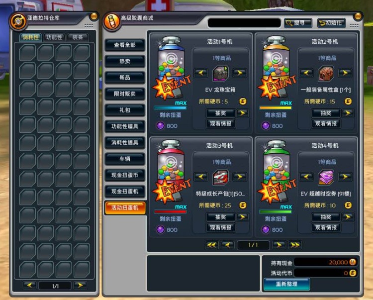 [一键安装] 七龙珠OL 虚拟机一键端 完整商城+设架教程+修改+无CD补丁-七玩网